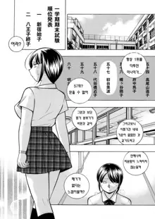 Yuutousei Minami ~Onna Kyoushi Reiko 2~ Ch. 7, 한국어