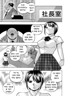 Yuutousei Minami ~Onna Kyoushi Reiko 2~ Ch. 7, 한국어