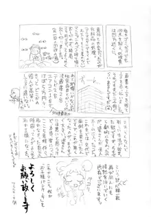 月刊おこパン 2006.08, 日本語