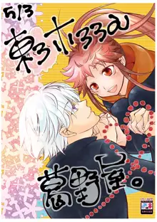 悟さんと「おかえりなさい」, 日本語