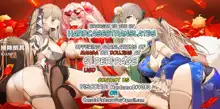 Ishtar, Ereshkigal o Makikonde Gil-kun to..., English