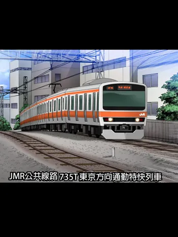 Tanetsuke Chikan Densha JK Shojo o Manin Denshanai de Chirashite Okasu, 中文