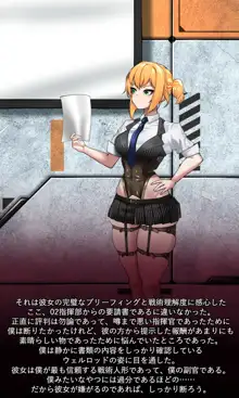 Welrod, 日本語