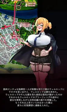 Welrod, 日本語