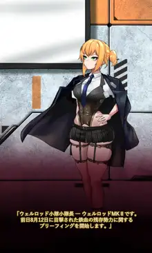 Welrod, 日本語