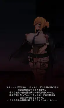 Welrod, 日本語