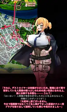 Welrod, 日本語