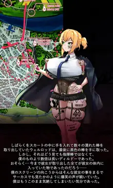 Welrod, 日本語