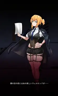 Welrod, 日本語