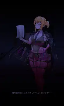 Welrod, 日本語