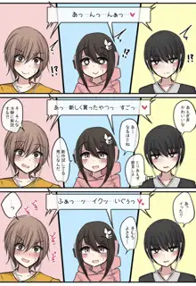 今日もやらかす親友ちゃん, 日本語