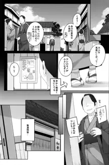 初華屋の童女たち ～しおん編～, 日本語