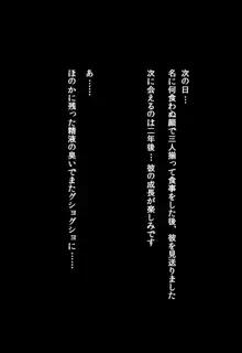 ぼくのおばさんとなつやすみ, 日本語