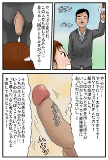 透明人間になっちゃったら, 日本語