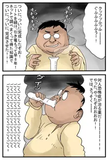 透明人間になっちゃったら, 日本語