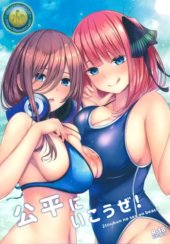 Kouhei ni Ikou ze! - 2toubun no sex on beach + Kouhei ni Ikou ze!! - 2toubun no sex with milk, Tiếng Việt