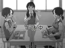 Jikan Teishi Nouryoku de Gakkoujuu no Bishoujo o | 时间停止的一天, 中文