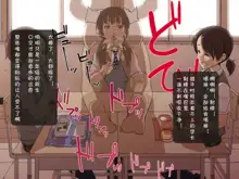 Jikan Teishi Nouryoku de Gakkoujuu no Bishoujo o | 时间停止的一天, 中文