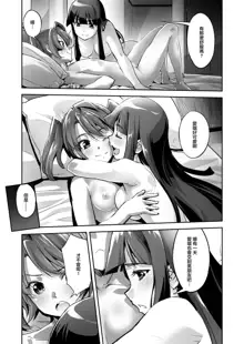 Enhyou Souki Twin Curely Yuri Heroine wa Otoko no Chinpo ni Haiboku suru Zenpen, 中文