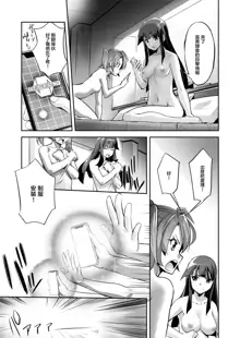 Enhyou Souki Twin Curely Yuri Heroine wa Otoko no Chinpo ni Haiboku suru Zenpen, 中文