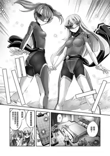 Enhyou Souki Twin Curely Yuri Heroine wa Otoko no Chinpo ni Haiboku suru Zenpen, 中文