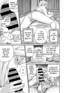 Unique Job Tanetsuke Oji-san o Kakutoku shimashita 5 / 유니크 직업 [교배 아저씨]를 획득했습니다. 5, 한국어