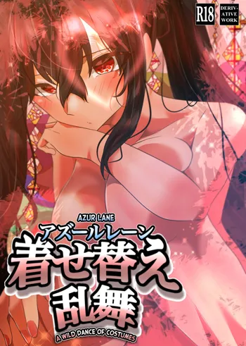 Taihou no Kisekae Ranbu | Taihou's Wild Dance of Costumes, English