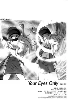 Your Eyes Only, 日本語