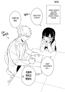 Taisoufuku Miyako-chan o Nounai de Korashimeru Manga, 한국어