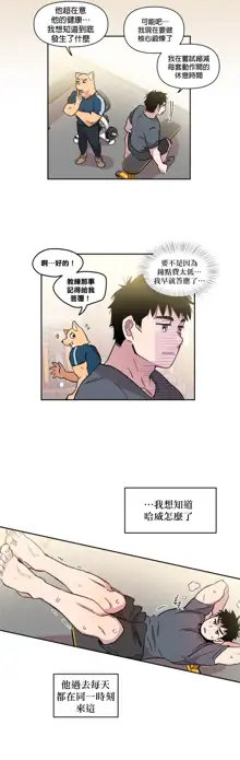 Leave The Work To Me! Ch.01~03|我爱干活！Ch.01~03, 中文