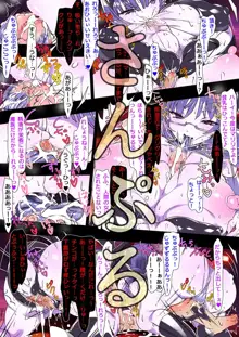 Succubus no Yakata 4 After Story | 서큐버스의 관 4 애프터 스토리, 한국어