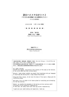 妻のハジメテのオトコ2 年上美人妻は絶倫上司に調教済みでした, 日本語