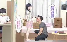 Misuzu no Heya ~Hikikomori Imouto no Torarekata~, 中文