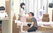 Misuzu no Heya ~Hikikomori Imouto no Torarekata~, 中文