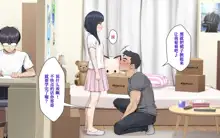 Misuzu no Heya ~Hikikomori Imouto no Torarekata~, 中文