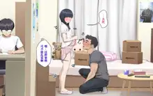 Misuzu no Heya ~Hikikomori Imouto no Torarekata~, 中文