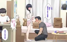 Misuzu no Heya ~Hikikomori Imouto no Torarekata~, 中文