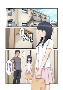 Misuzu no Heya ~Hikikomori Imouto no Torarekata~, 中文