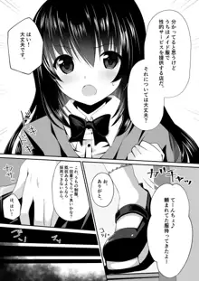 えっちなメイドさん始めました♥, 日本語