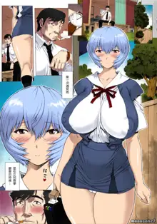 Ayanami Dai 8-kai Kanojo Hen, 中文