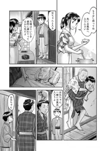 瓢箪のつぼみ, 日本語