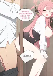 aru (decensored), 한국어