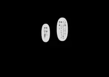 ひどいことをされた でも俺は許すよ, 日本語