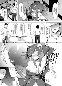 Pixiv碧蓝航线漫画, 中文