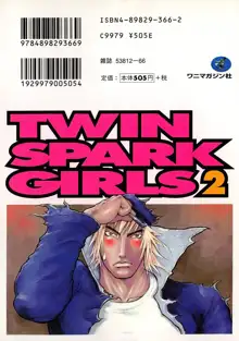 TWIN SPARK GIRLS 2, 日本語