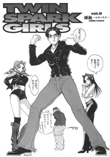 TWIN SPARK GIRLS 2, 日本語