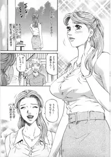 夕菜 第2章, 日本語