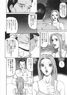 夕菜 第2章, 日本語