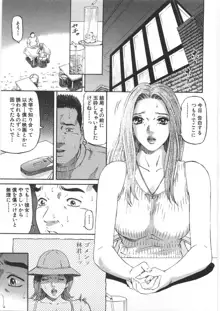 夕菜 第2章, 日本語