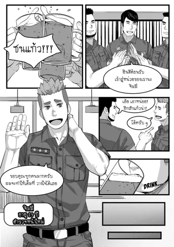 May 2020 Bonus Comic, ไทย